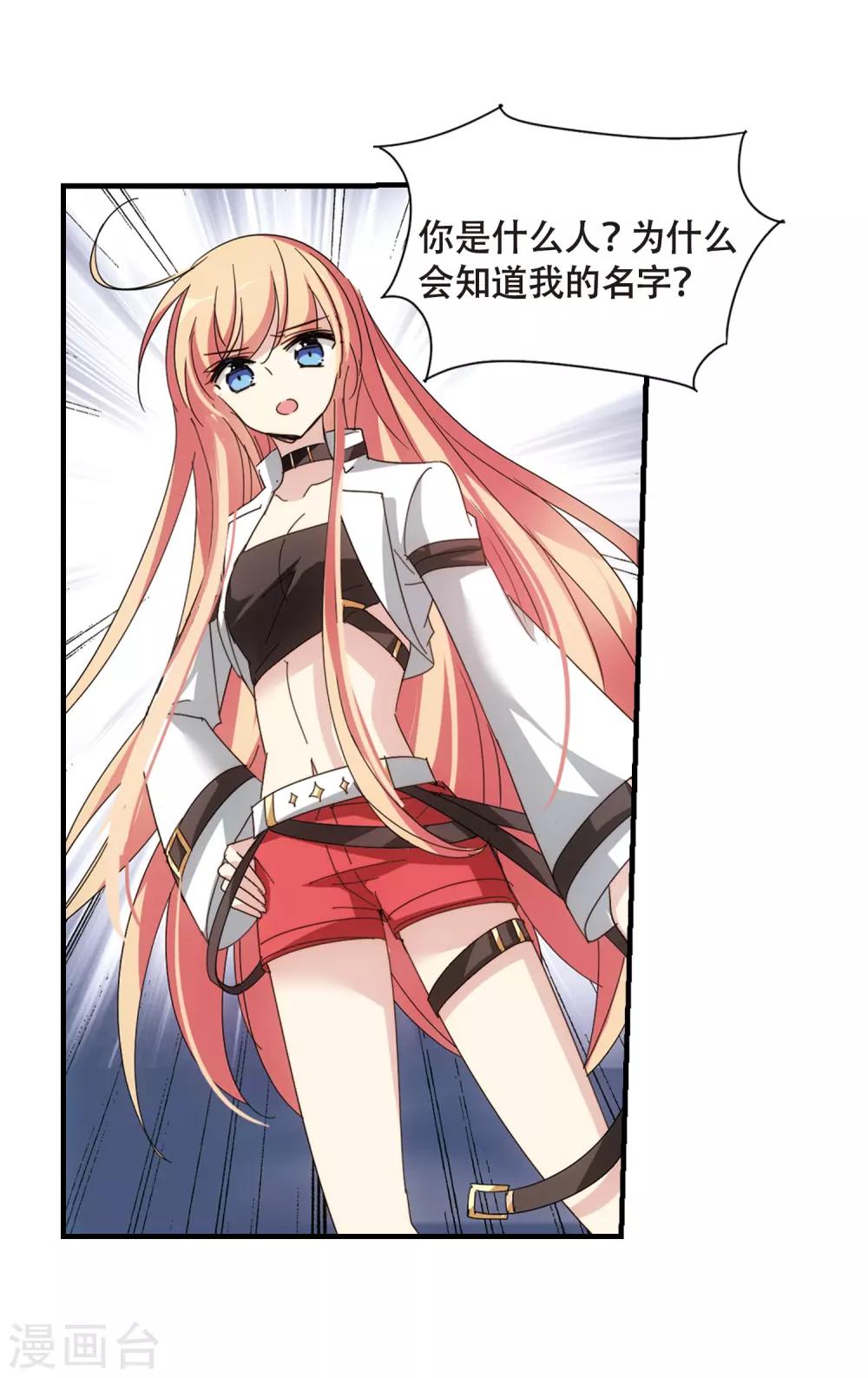 穿越公元3000后韩漫全集-第649话 你是谁1无删减无遮挡章节图片 