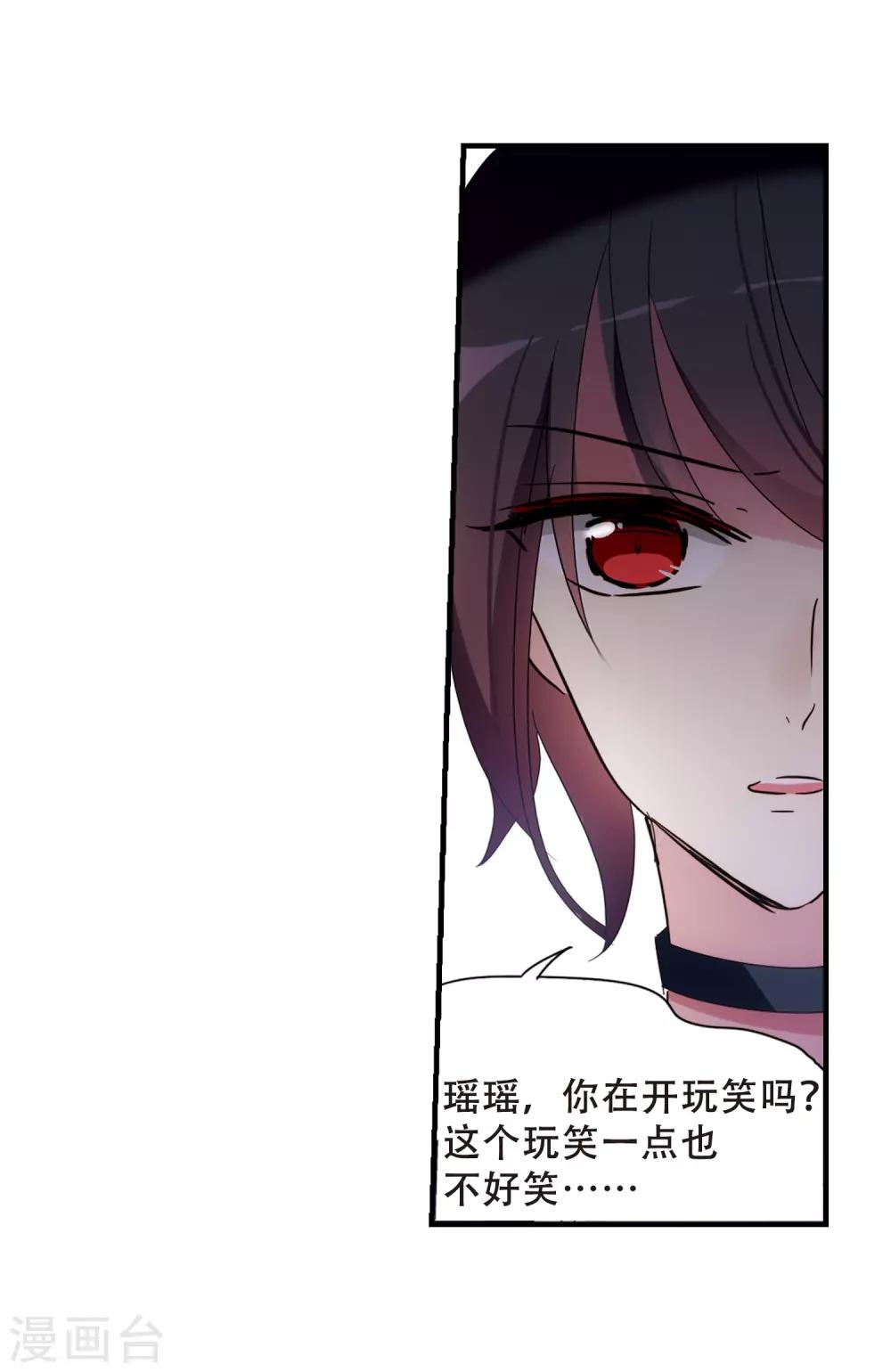 穿越公元3000后韩漫全集-第649话 你是谁1无删减无遮挡章节图片 