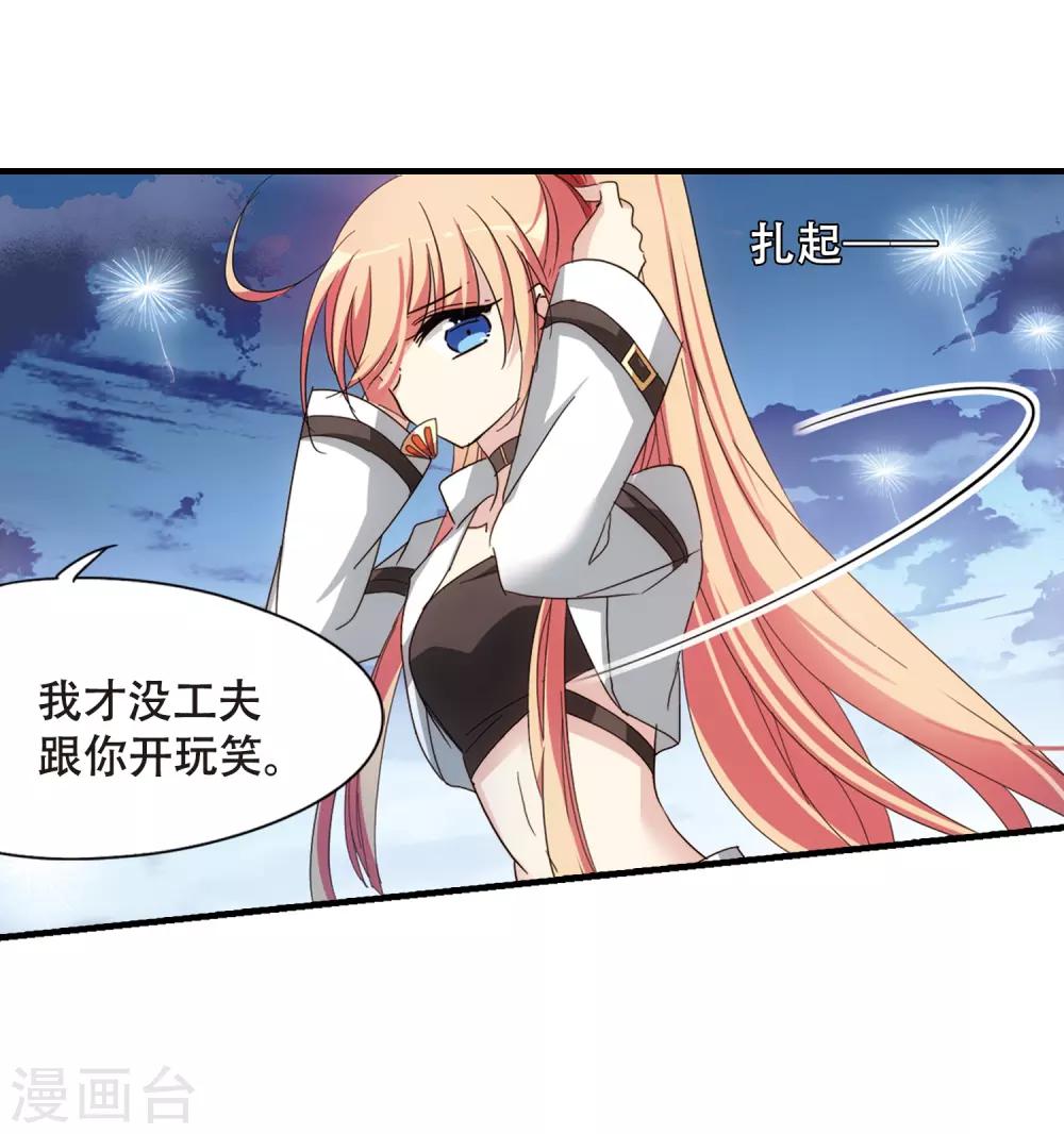 穿越公元3000后韩漫全集-第649话 你是谁1无删减无遮挡章节图片 