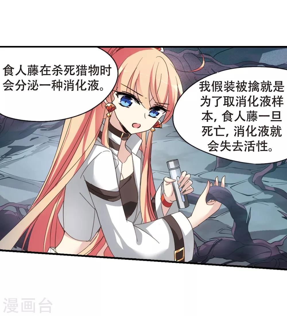 穿越公元3000后韩漫全集-第649话 你是谁1无删减无遮挡章节图片 