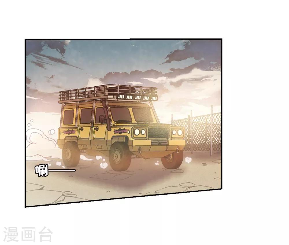 穿越公元3000后韩漫全集-第653话 灾变与异能1无删减无遮挡章节图片 