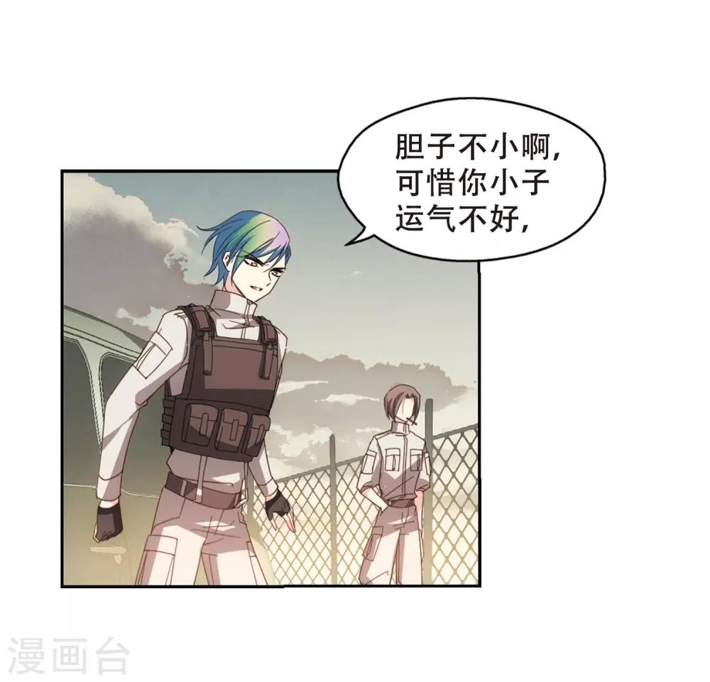 穿越公元3000后韩漫全集-第653话 灾变与异能1无删减无遮挡章节图片 