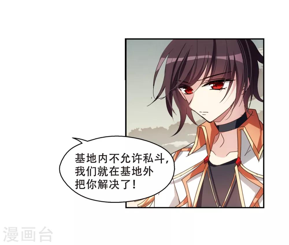 穿越公元3000后韩漫全集-第653话 灾变与异能1无删减无遮挡章节图片 