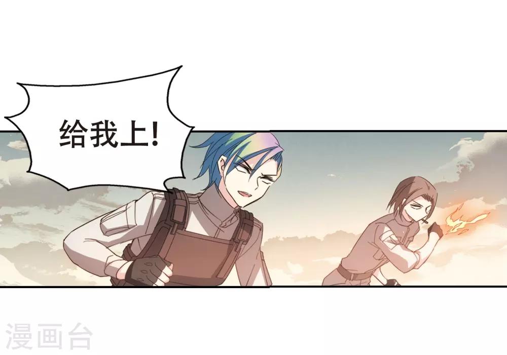 穿越公元3000后韩漫全集-第653话 灾变与异能1无删减无遮挡章节图片 