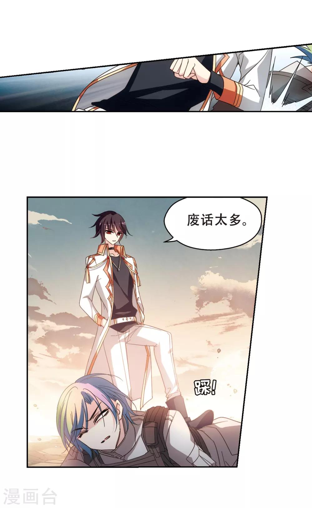 穿越公元3000后韩漫全集-第653话 灾变与异能1无删减无遮挡章节图片 