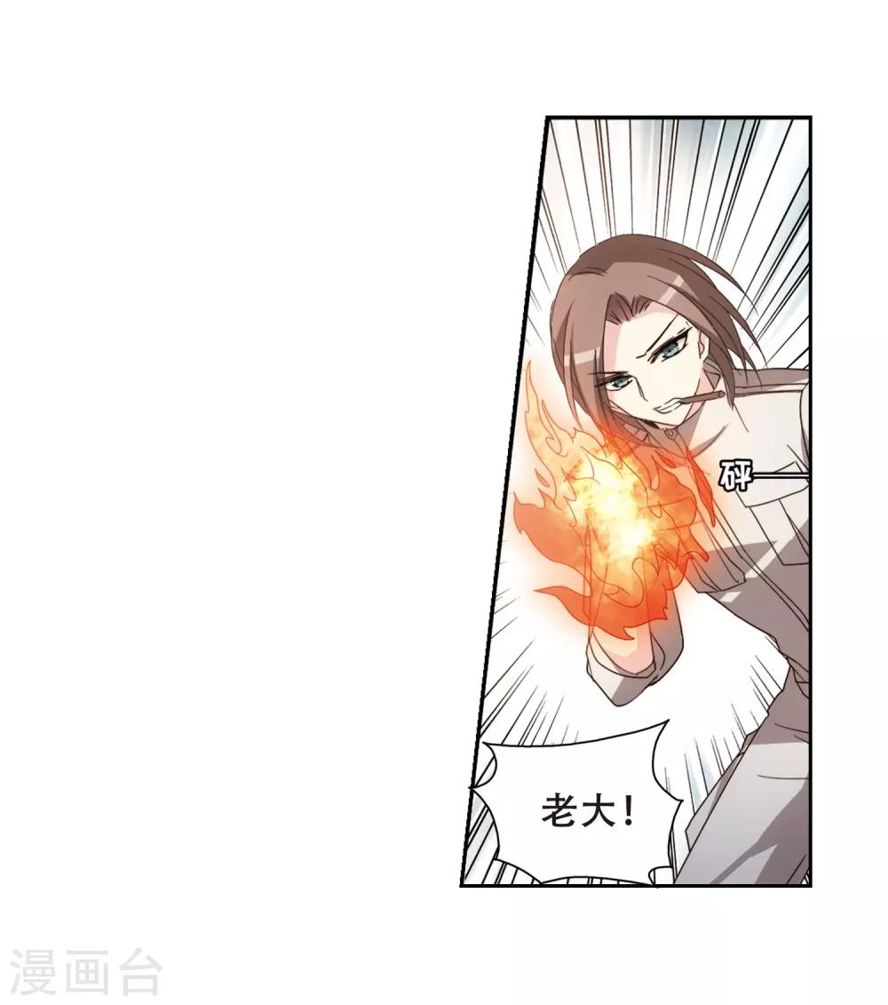穿越公元3000后韩漫全集-第653话 灾变与异能1无删减无遮挡章节图片 