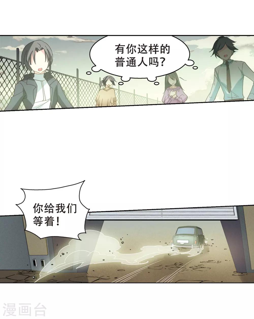 穿越公元3000后韩漫全集-第653话 灾变与异能1无删减无遮挡章节图片 