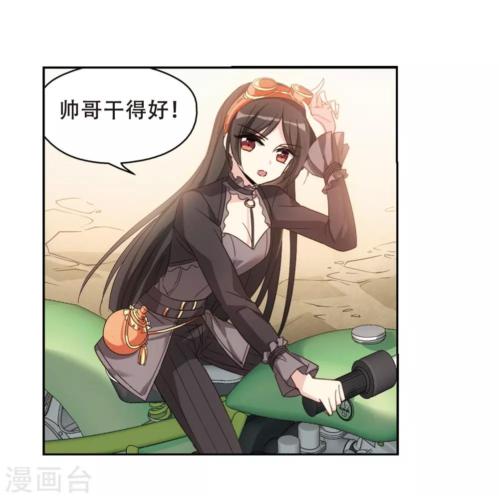 穿越公元3000后韩漫全集-第653话 灾变与异能1无删减无遮挡章节图片 