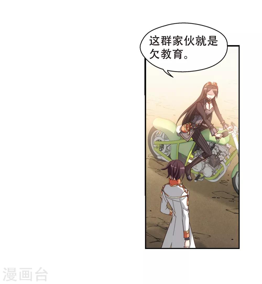 穿越公元3000后韩漫全集-第653话 灾变与异能1无删减无遮挡章节图片 