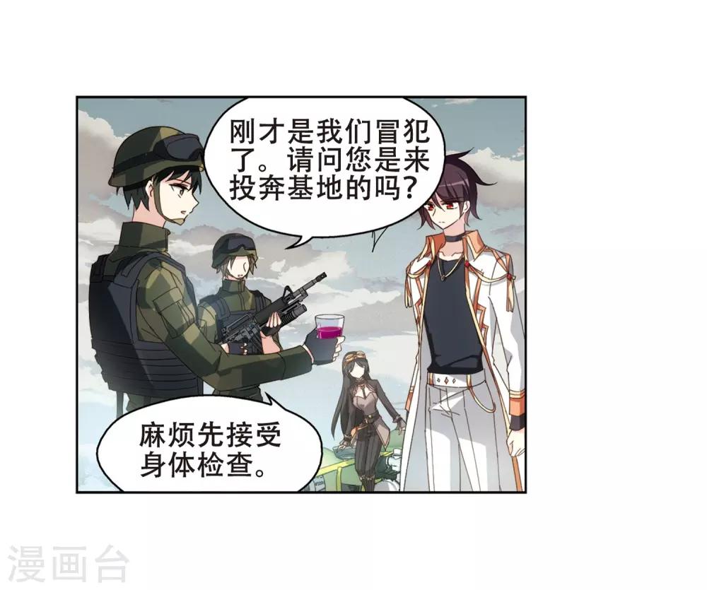 穿越公元3000后韩漫全集-第653话 灾变与异能1无删减无遮挡章节图片 