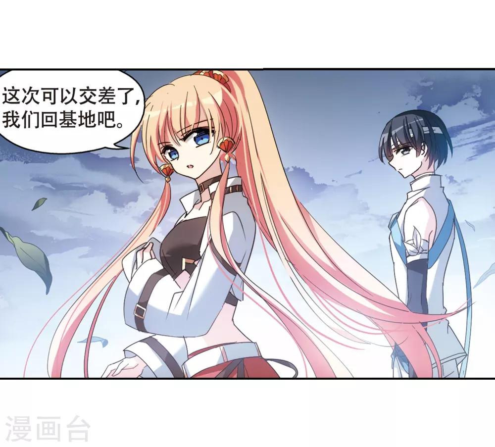 穿越公元3000后韩漫全集-第653话 灾变与异能1无删减无遮挡章节图片 