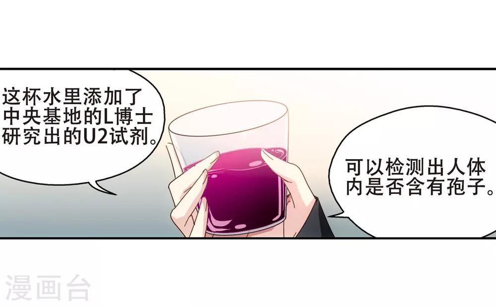 穿越公元3000后韩漫全集-第653话 灾变与异能1无删减无遮挡章节图片 