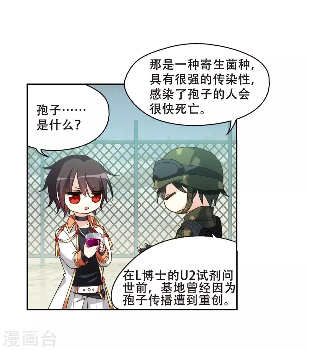 穿越公元3000后韩漫全集-第653话 灾变与异能1无删减无遮挡章节图片 