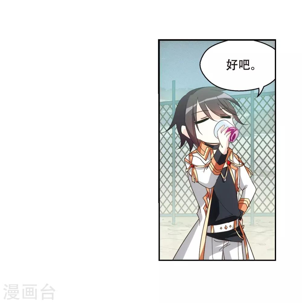 穿越公元3000后韩漫全集-第653话 灾变与异能1无删减无遮挡章节图片 
