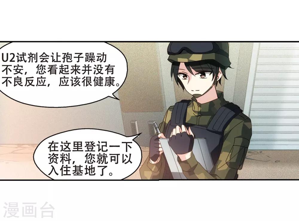 穿越公元3000后韩漫全集-第653话 灾变与异能1无删减无遮挡章节图片 