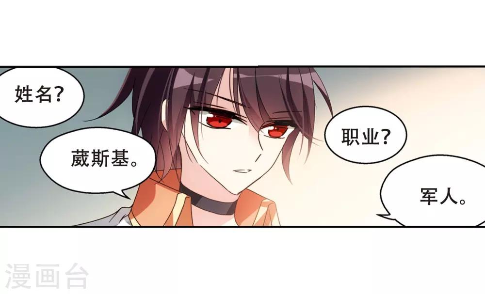 穿越公元3000后韩漫全集-第653话 灾变与异能1无删减无遮挡章节图片 