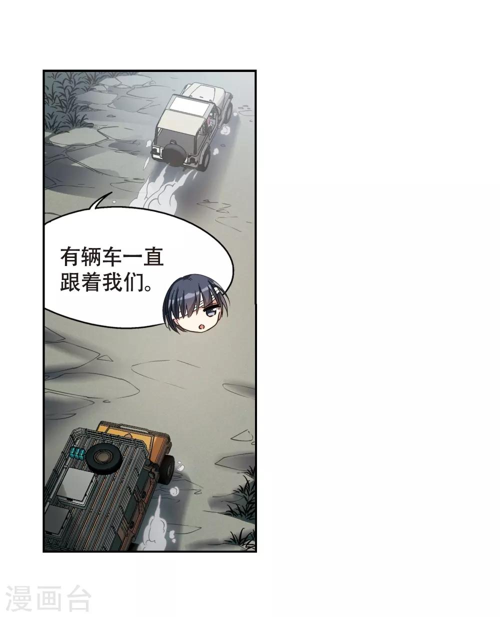 穿越公元3000后韩漫全集-第653话 灾变与异能1无删减无遮挡章节图片 