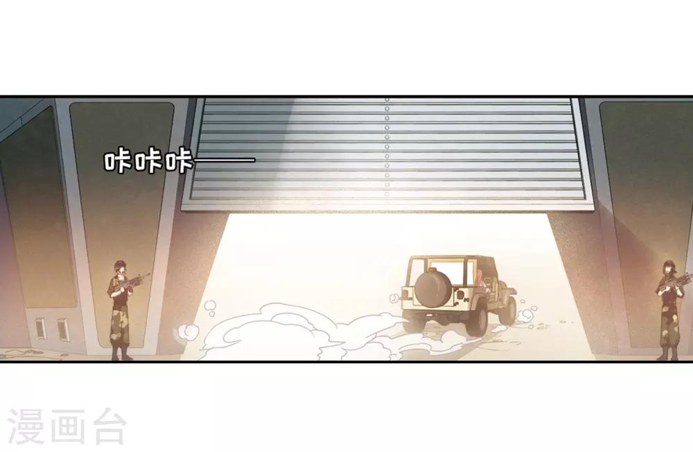 穿越公元3000后韩漫全集-第653话 灾变与异能1无删减无遮挡章节图片 