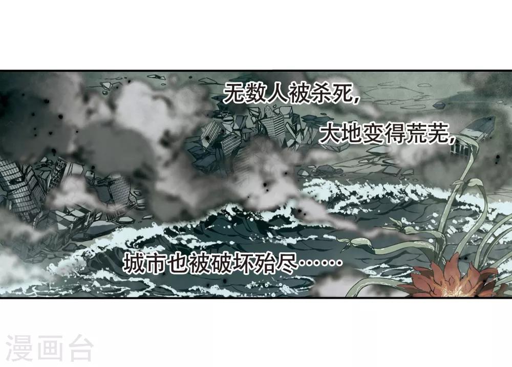 穿越公元3000后韩漫全集-第654话 灾变与异能2无删减无遮挡章节图片 