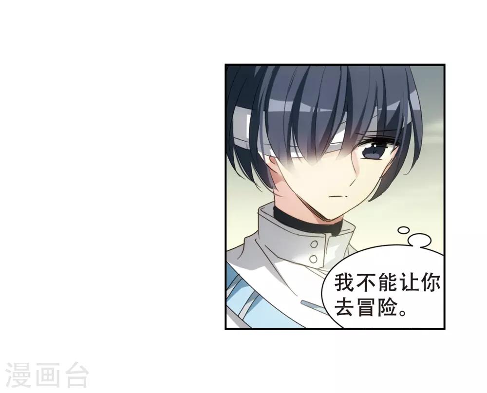 穿越公元3000后韩漫全集-第659话 因果1无删减无遮挡章节图片 
