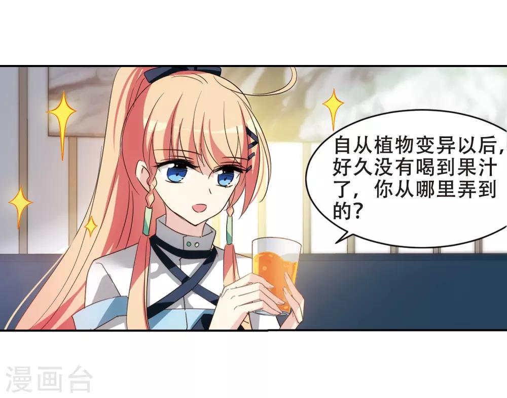 穿越公元3000后韩漫全集-第659话 因果1无删减无遮挡章节图片 