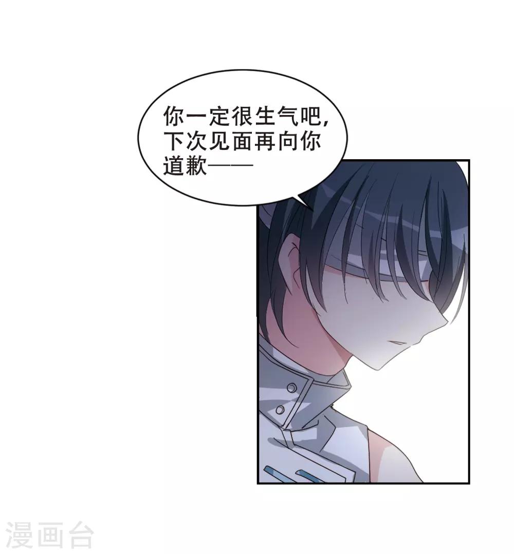 穿越公元3000后韩漫全集-第659话 因果1无删减无遮挡章节图片 
