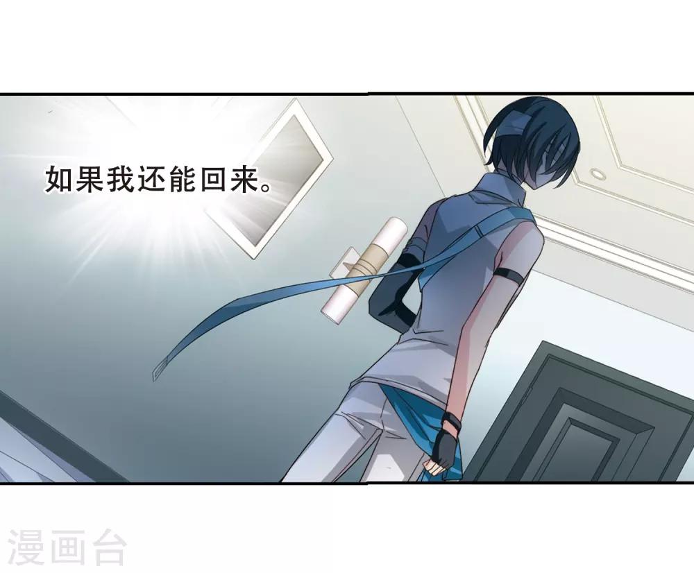 穿越公元3000后韩漫全集-第659话 因果1无删减无遮挡章节图片 