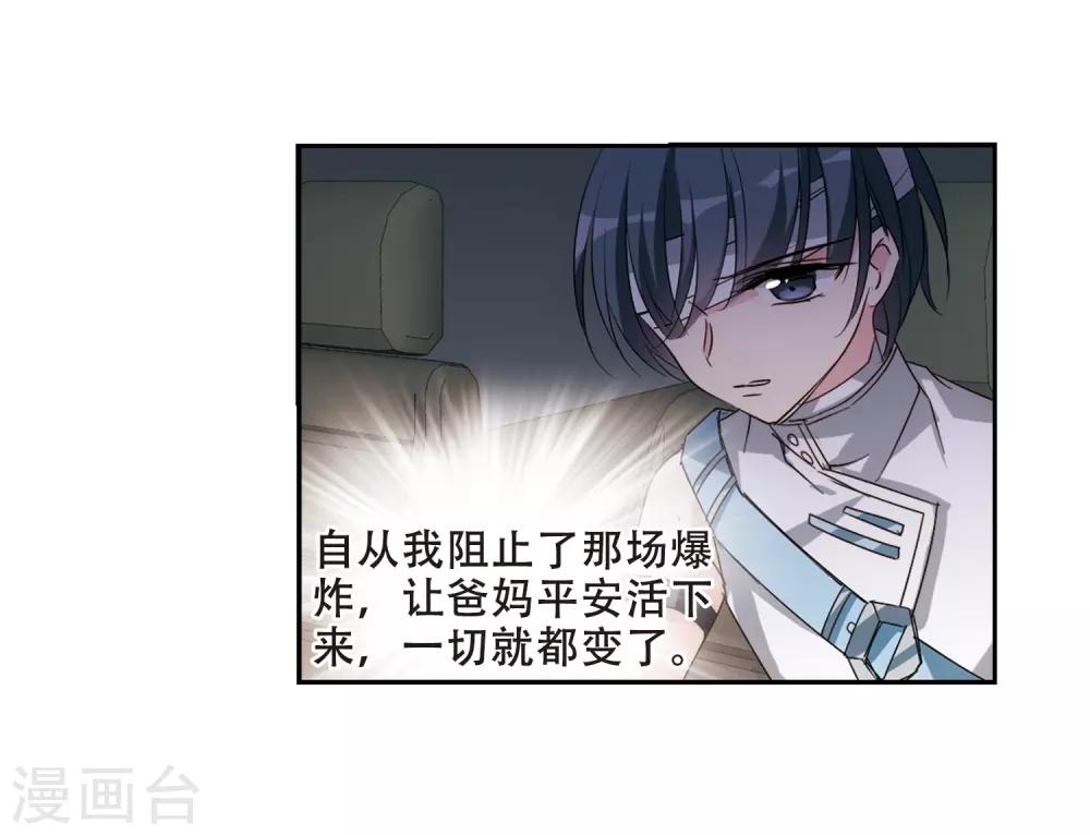 穿越公元3000后韩漫全集-第659话 因果1无删减无遮挡章节图片 
