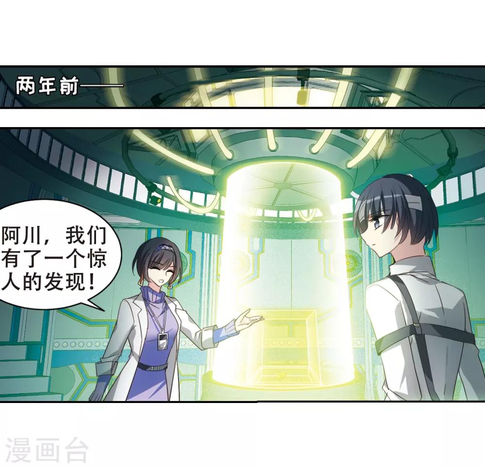 穿越公元3000后韩漫全集-第659话 因果1无删减无遮挡章节图片 