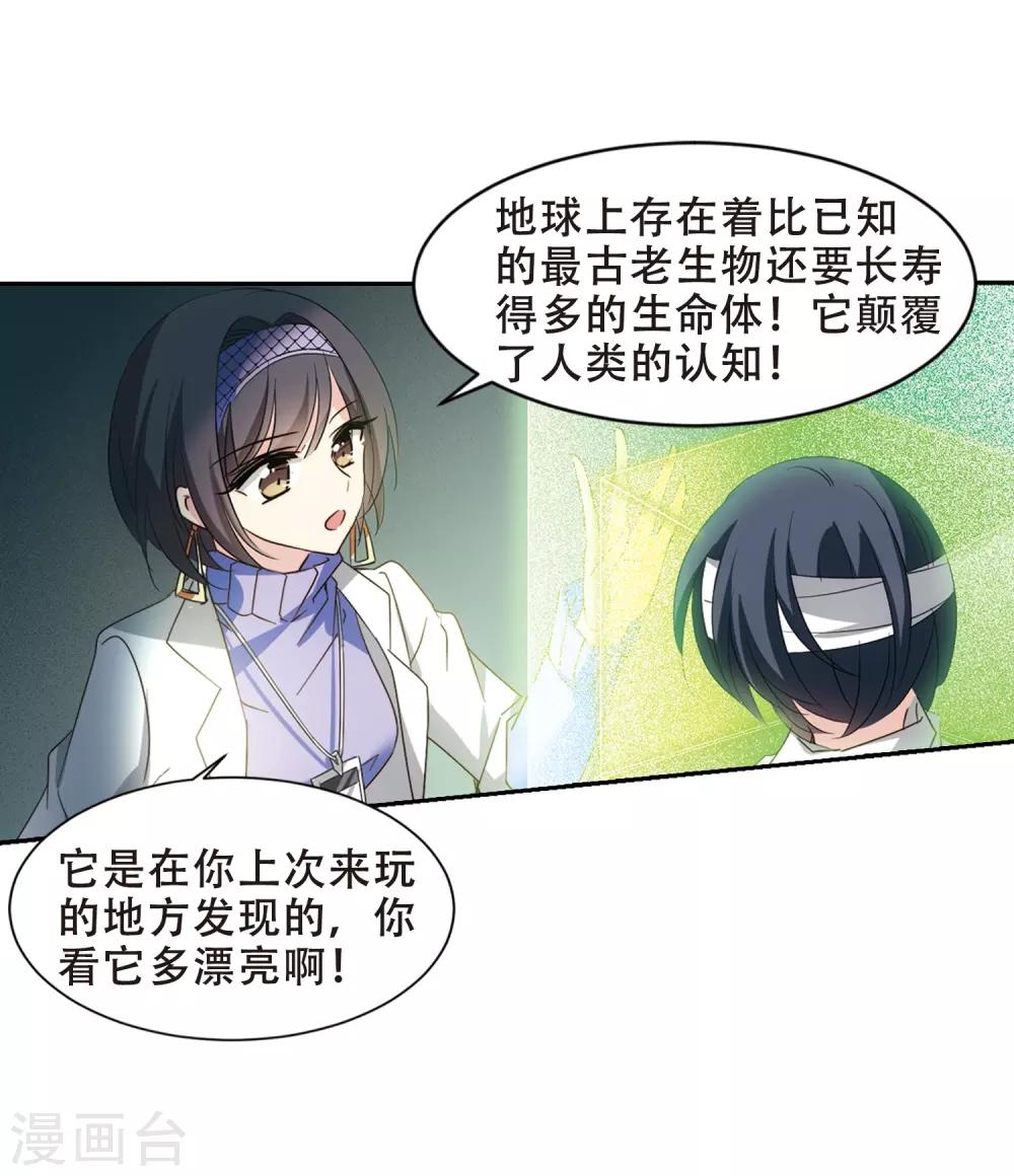 穿越公元3000后韩漫全集-第659话 因果1无删减无遮挡章节图片 