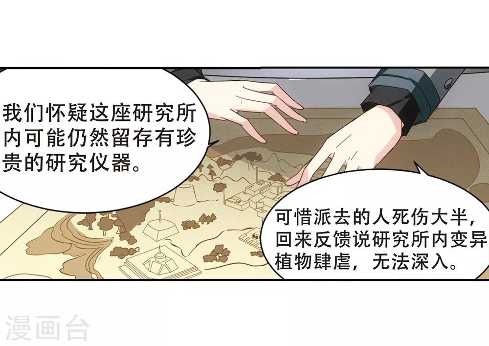 穿越公元3000后韩漫全集-第659话 因果1无删减无遮挡章节图片 