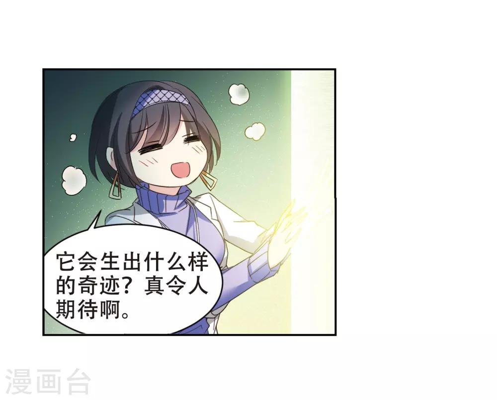 穿越公元3000后韩漫全集-第659话 因果1无删减无遮挡章节图片 