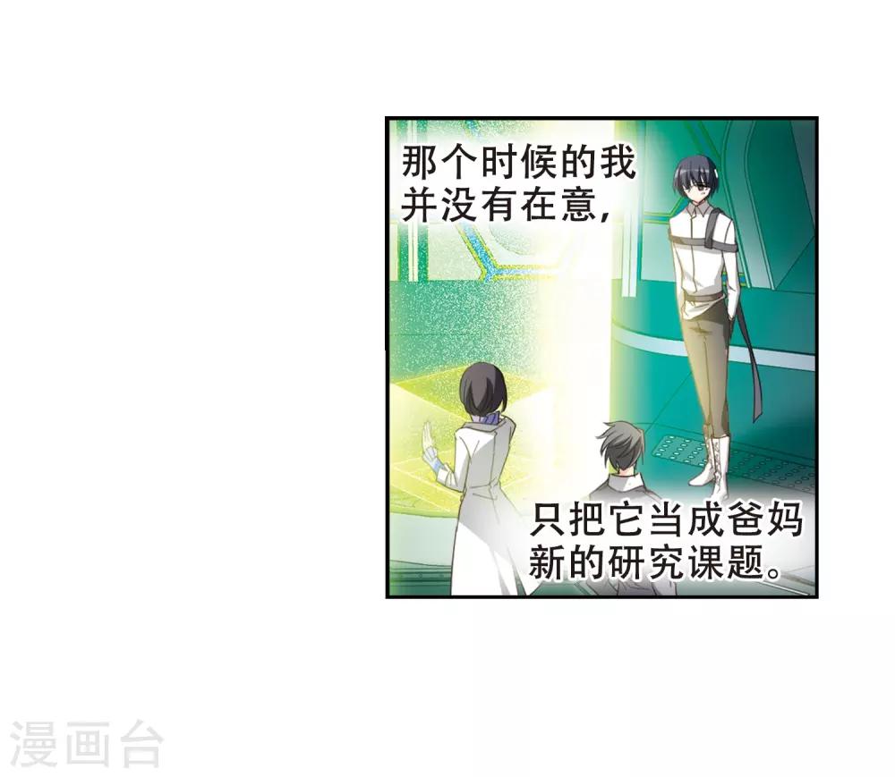 穿越公元3000后韩漫全集-第659话 因果1无删减无遮挡章节图片 