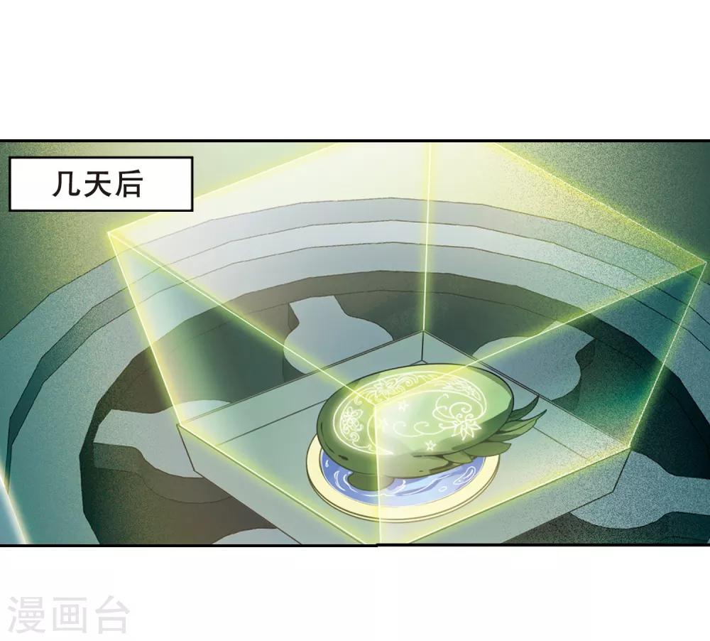 穿越公元3000后韩漫全集-第659话 因果1无删减无遮挡章节图片 