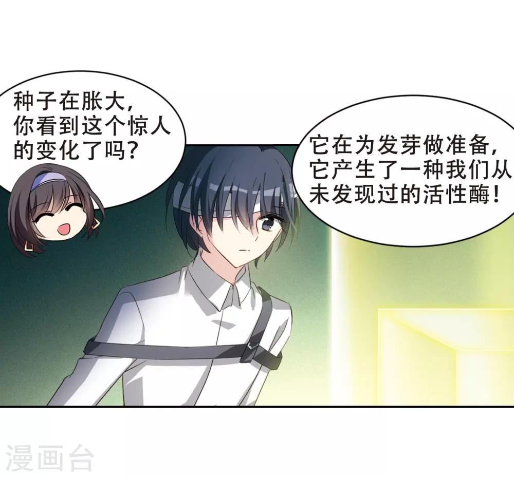 穿越公元3000后韩漫全集-第659话 因果1无删减无遮挡章节图片 