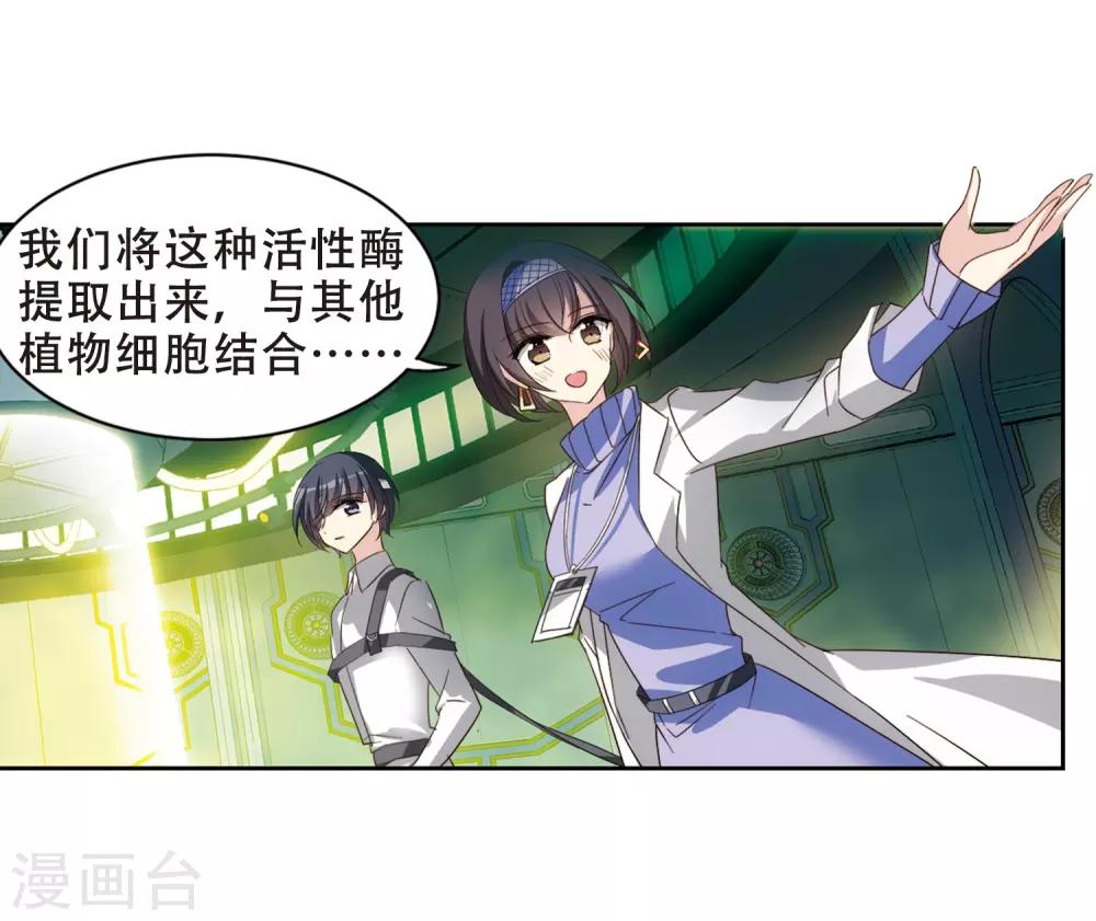 穿越公元3000后韩漫全集-第659话 因果1无删减无遮挡章节图片 