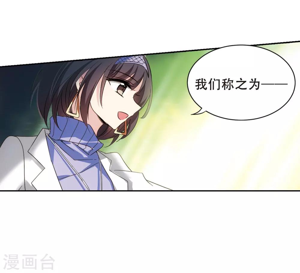 穿越公元3000后韩漫全集-第659话 因果1无删减无遮挡章节图片 