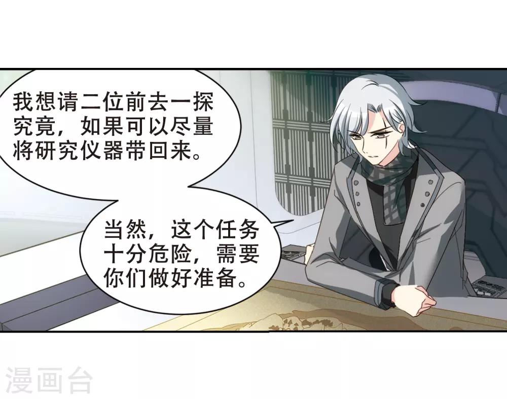 穿越公元3000后韩漫全集-第659话 因果1无删减无遮挡章节图片 