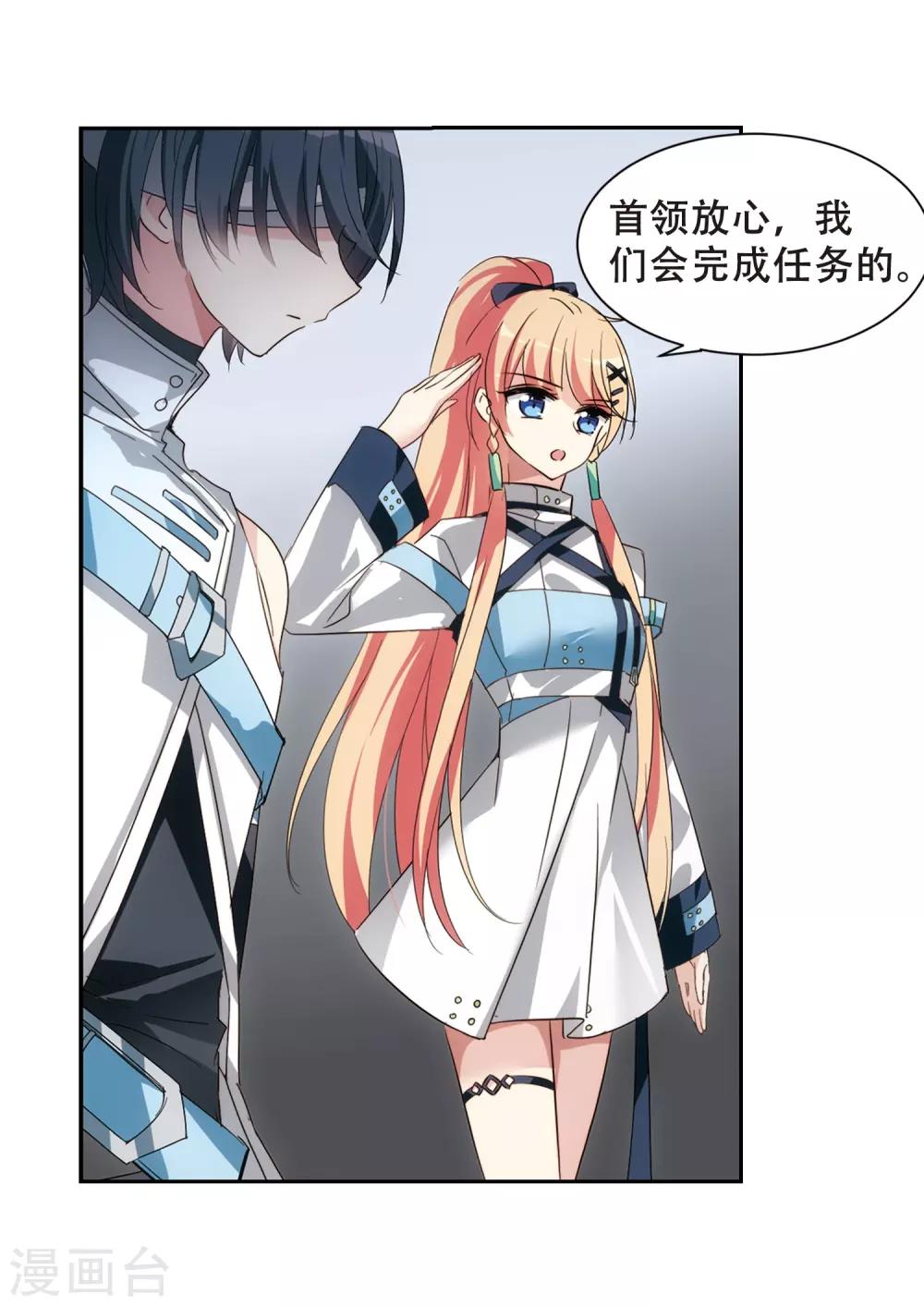 穿越公元3000后韩漫全集-第659话 因果1无删减无遮挡章节图片 