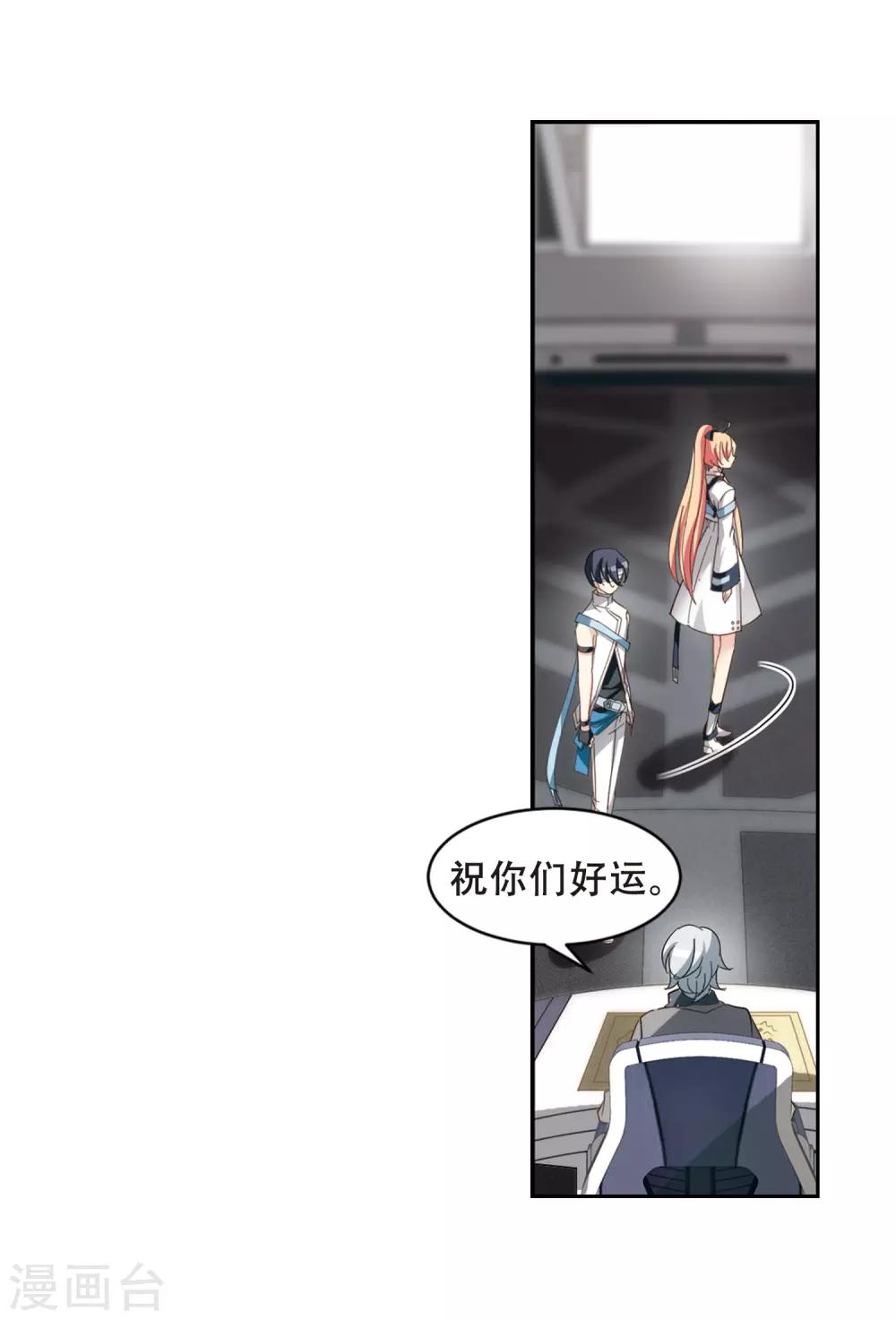 穿越公元3000后韩漫全集-第659话 因果1无删减无遮挡章节图片 