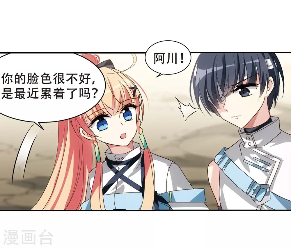 穿越公元3000后韩漫全集-第659话 因果1无删减无遮挡章节图片 