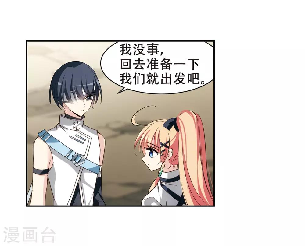 穿越公元3000后韩漫全集-第659话 因果1无删减无遮挡章节图片 