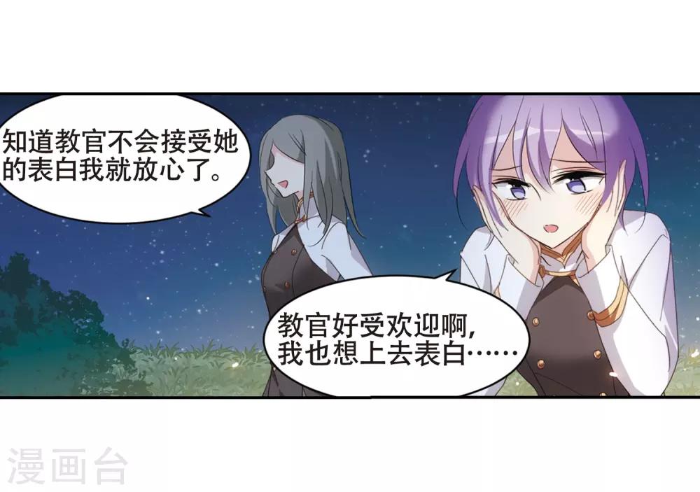 穿越公元3000后韩漫全集-第663话 大梦一场1无删减无遮挡章节图片 