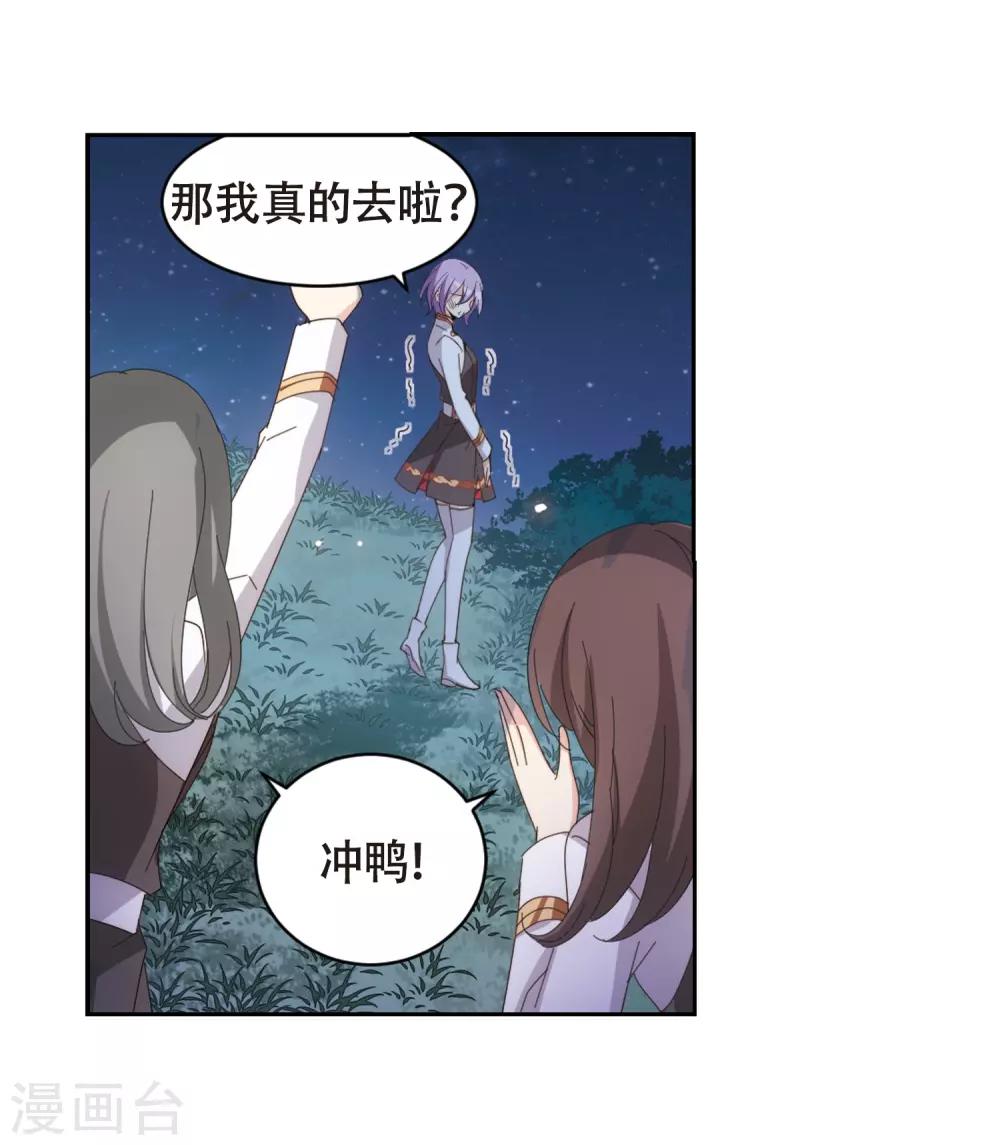 穿越公元3000后韩漫全集-第663话 大梦一场1无删减无遮挡章节图片 