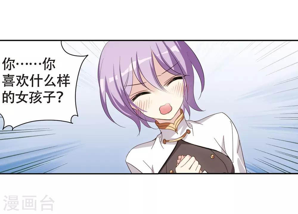 穿越公元3000后韩漫全集-第663话 大梦一场1无删减无遮挡章节图片 