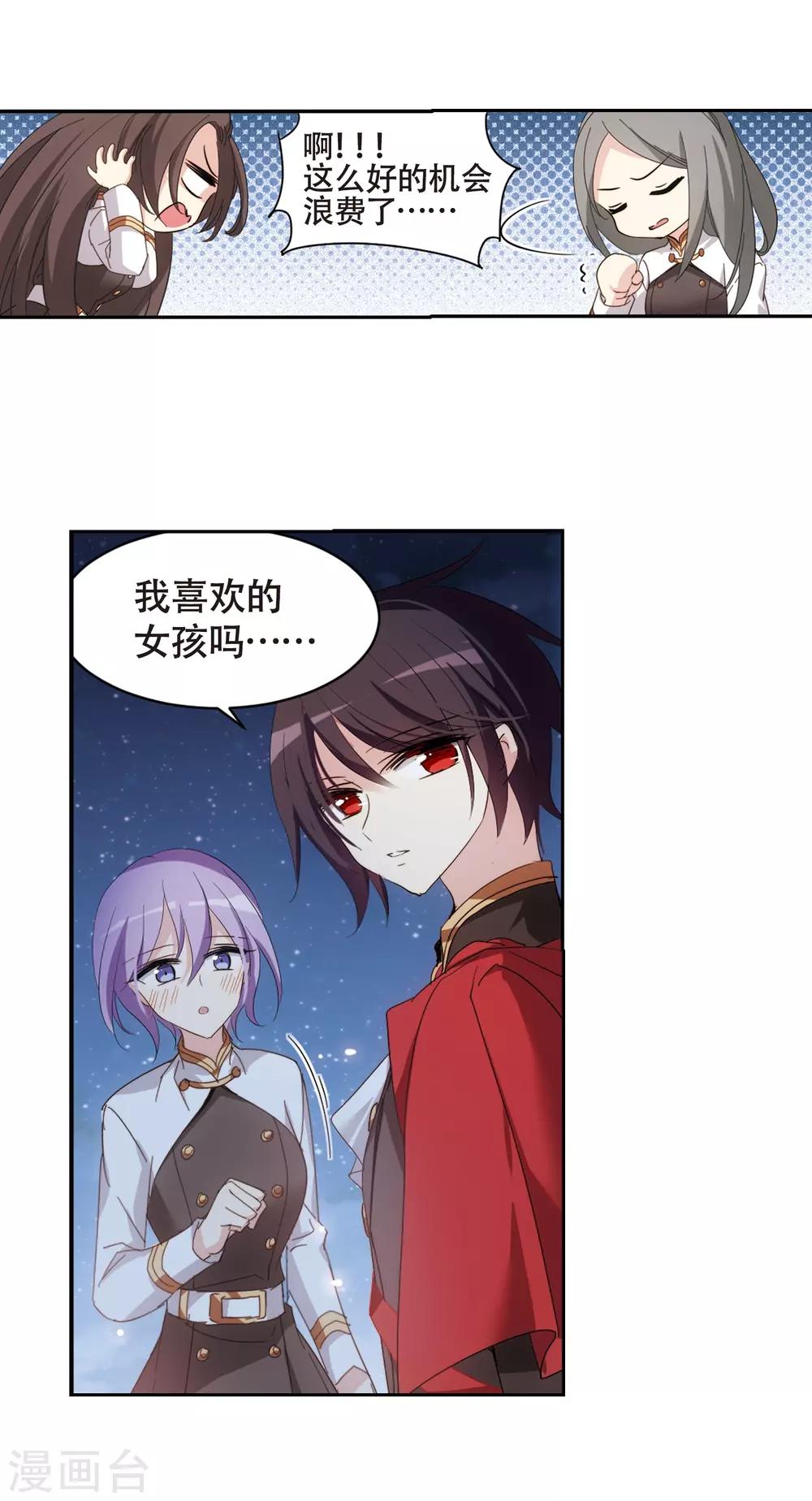 穿越公元3000后韩漫全集-第663话 大梦一场1无删减无遮挡章节图片 
