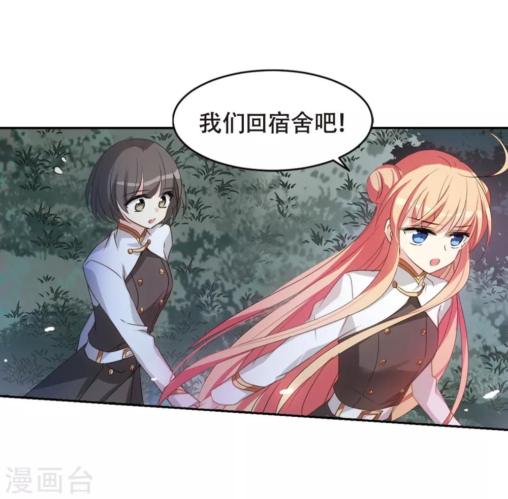 穿越公元3000后韩漫全集-第663话 大梦一场1无删减无遮挡章节图片 