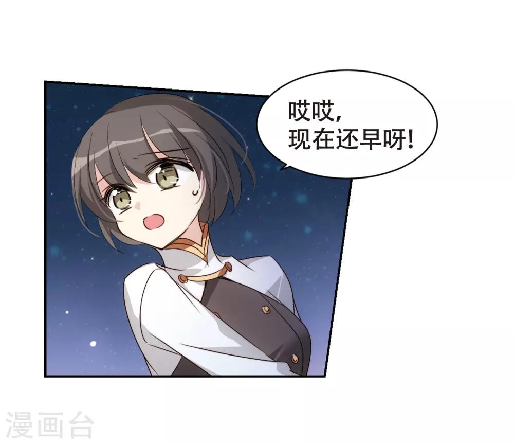 穿越公元3000后韩漫全集-第663话 大梦一场1无删减无遮挡章节图片 