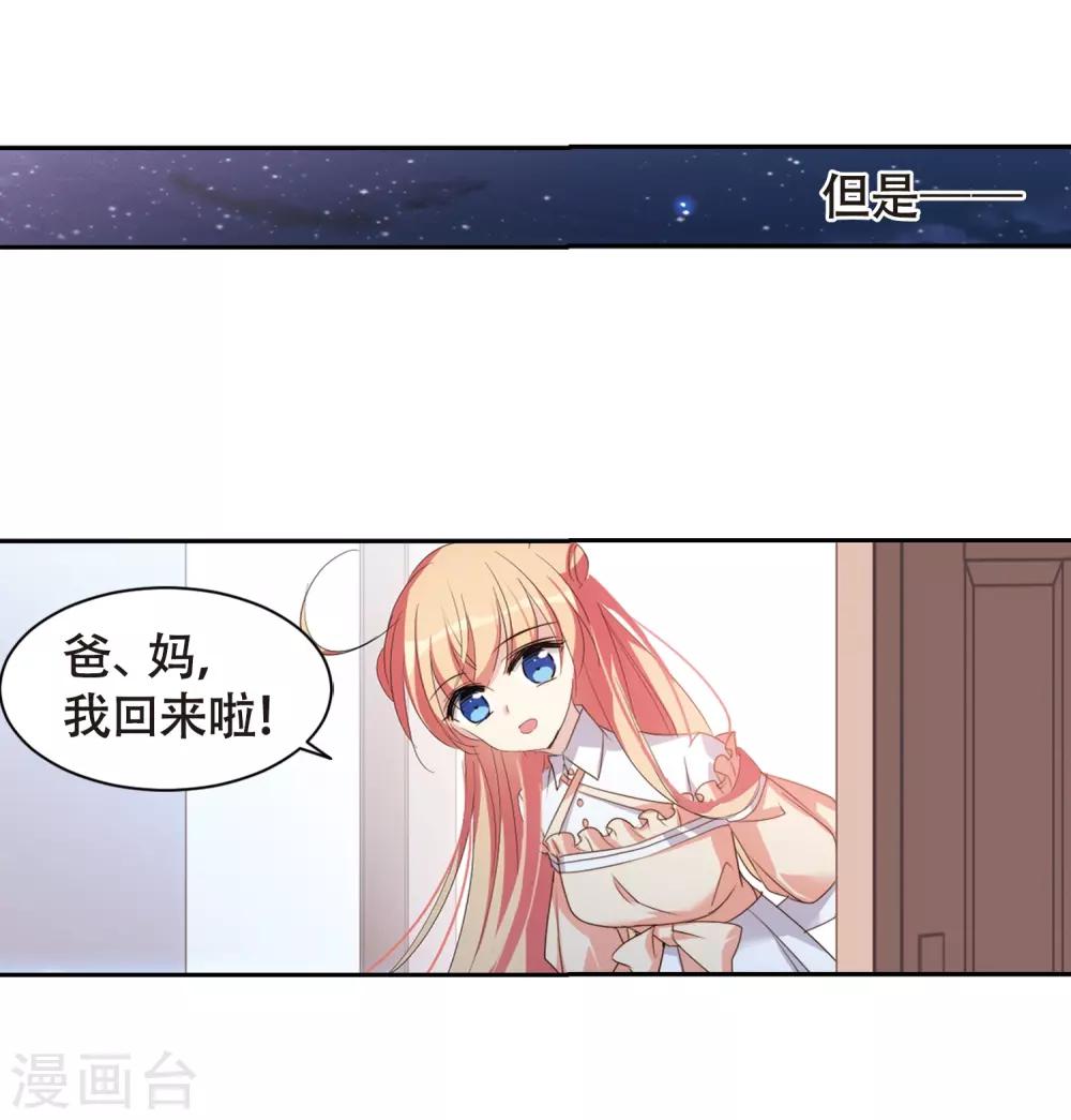 穿越公元3000后韩漫全集-第663话 大梦一场1无删减无遮挡章节图片 