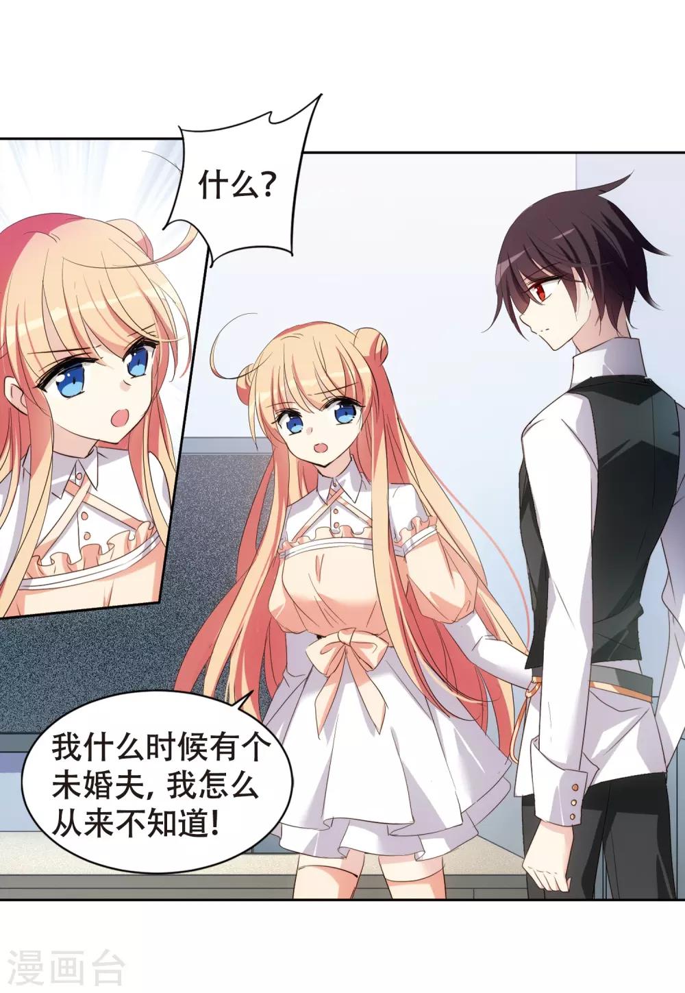 穿越公元3000后韩漫全集-第663话 大梦一场1无删减无遮挡章节图片 